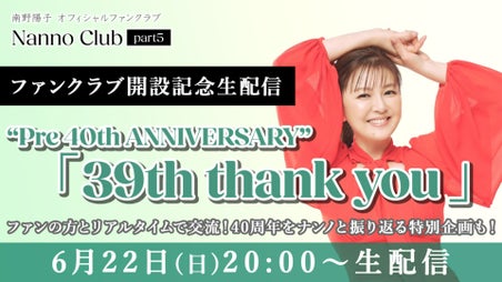 南野陽子　NANNO CLUB   会員限定　生写真　セット Amazon.co.jp: 南野陽子 NANNO CLUB ファンクラブ 会員限定 生
